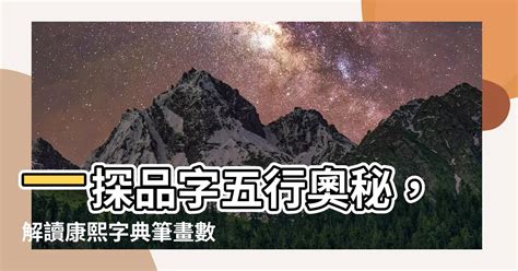 瑋 五行|【瑋意思五行】解讀「瑋」字玄機：揭秘它的五行屬性和深刻涵義